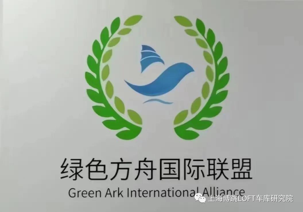 池州【上海博普】成功入编工信部绿色方舟计划！